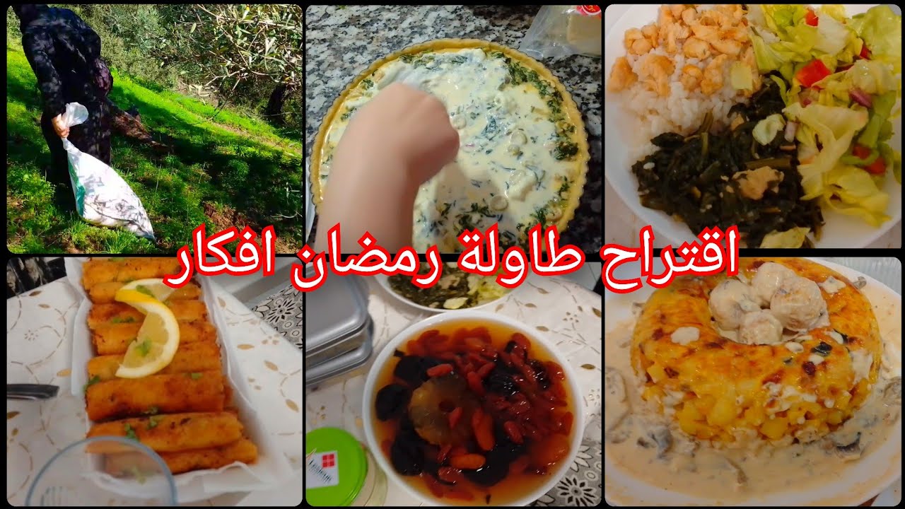 يوميات ام واعلي في رمضان مع لقط الزيتون 
