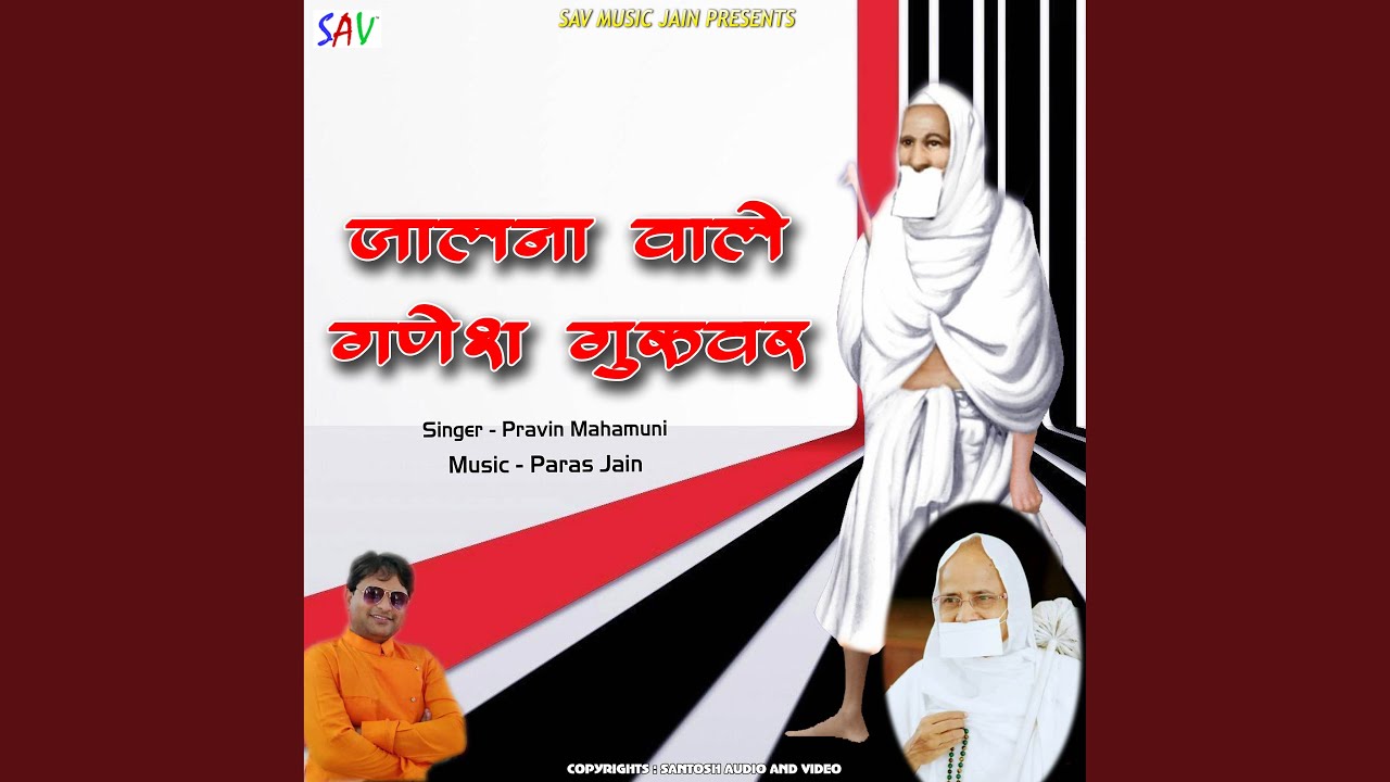 Jalnawale Ganesh Guruvar