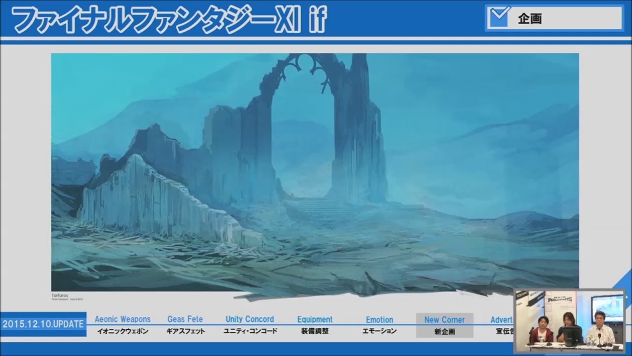 第23回もぎたてヴァナ・ディール