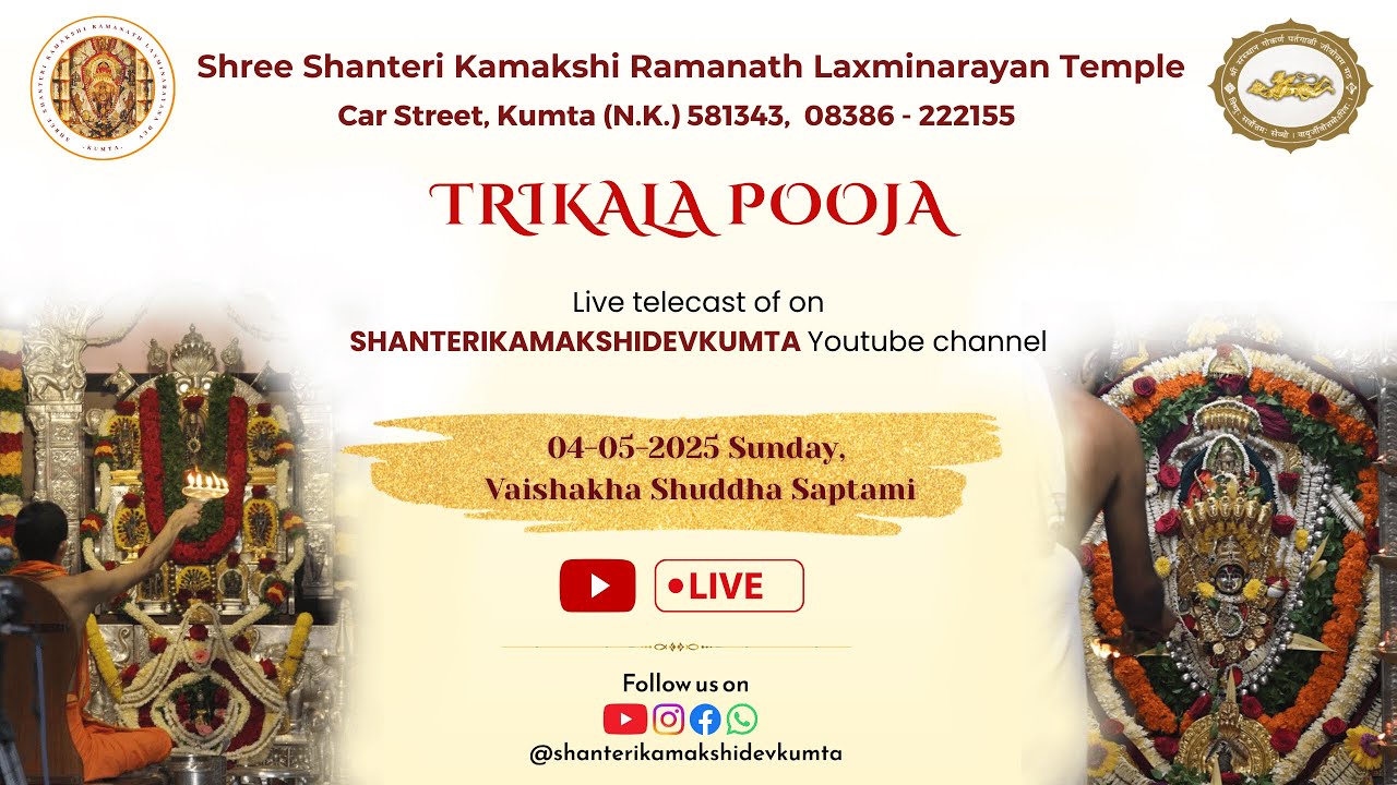 Trikala Pooja to Shree Samasthan Dev | 7oth Punar Pratishtha Vardhanti Utsava