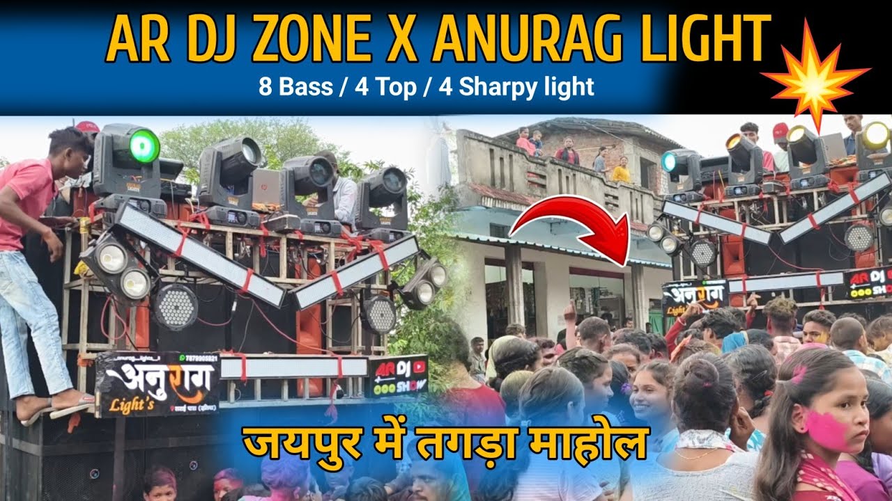 AR DJ ZONE X ANURAG LIGHT 💥 जयपुर में तगड़ा माहोल 😱😱#ardjshow  