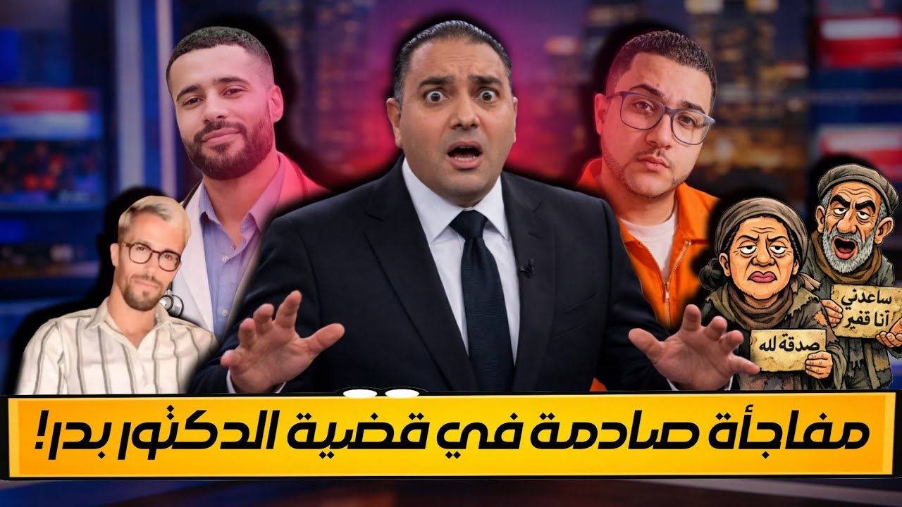 TOUHFA SHOW