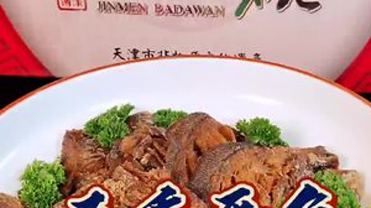 五香平鱼，鱼肉酥香，五香味浓。#津门八大碗 #五香平鱼 #你好天津 #家常菜 #年夜饭 @抖音小助手