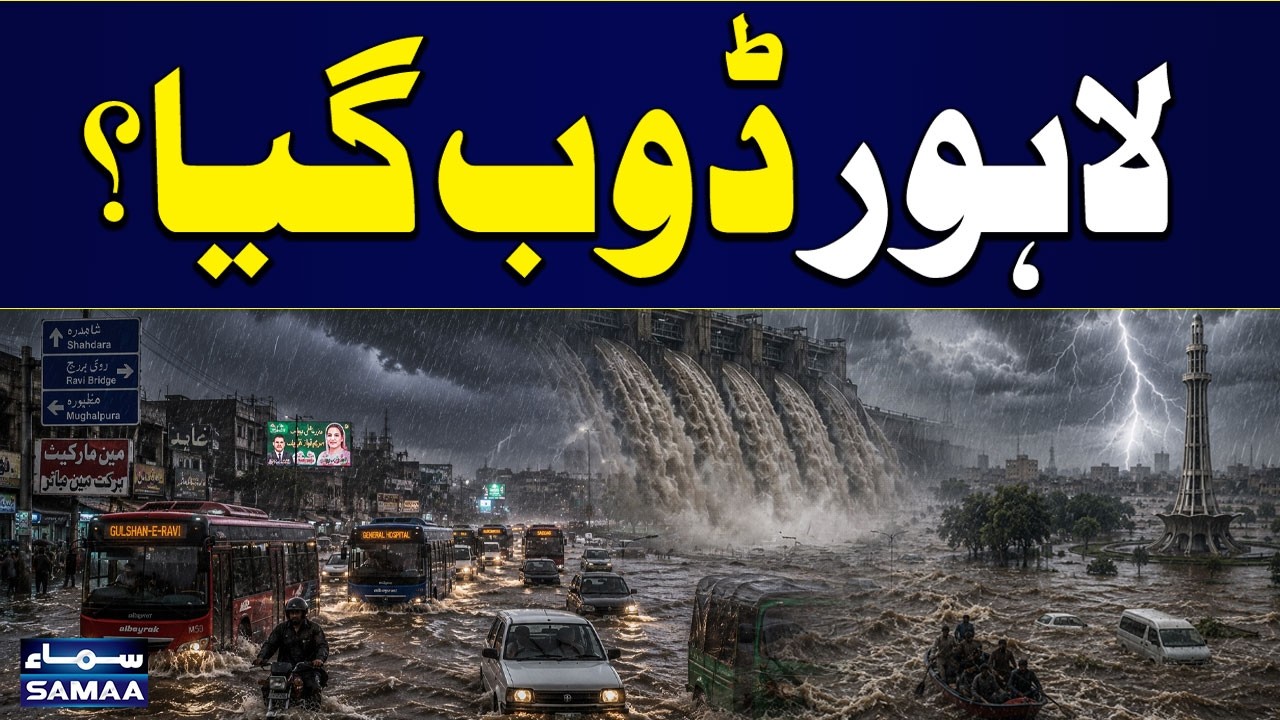 Flood Alert | Lahore Hit by Torrential Monsoon Rainfall | SAMAA TV