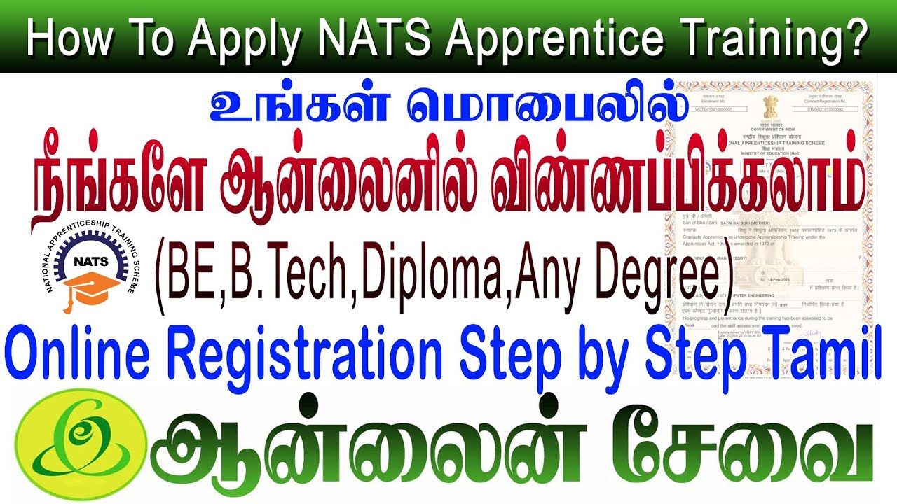 nats | national apprentice training scheme 2.0 tamil | nats apply online tamil | nats apply tamil