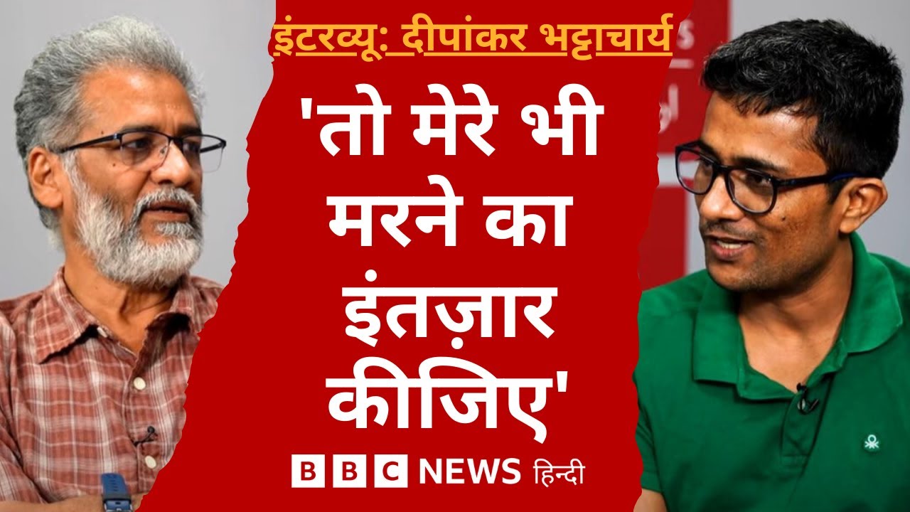 Tejashwi Yadav, Prashant Kishor और BJP पर CPI(ML) नेता Dipankar Bhattacharya क्या बोले?- Interview