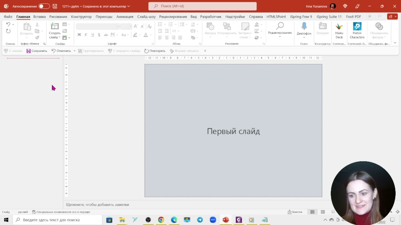Как создать игру за 10 минут в PowerPoint