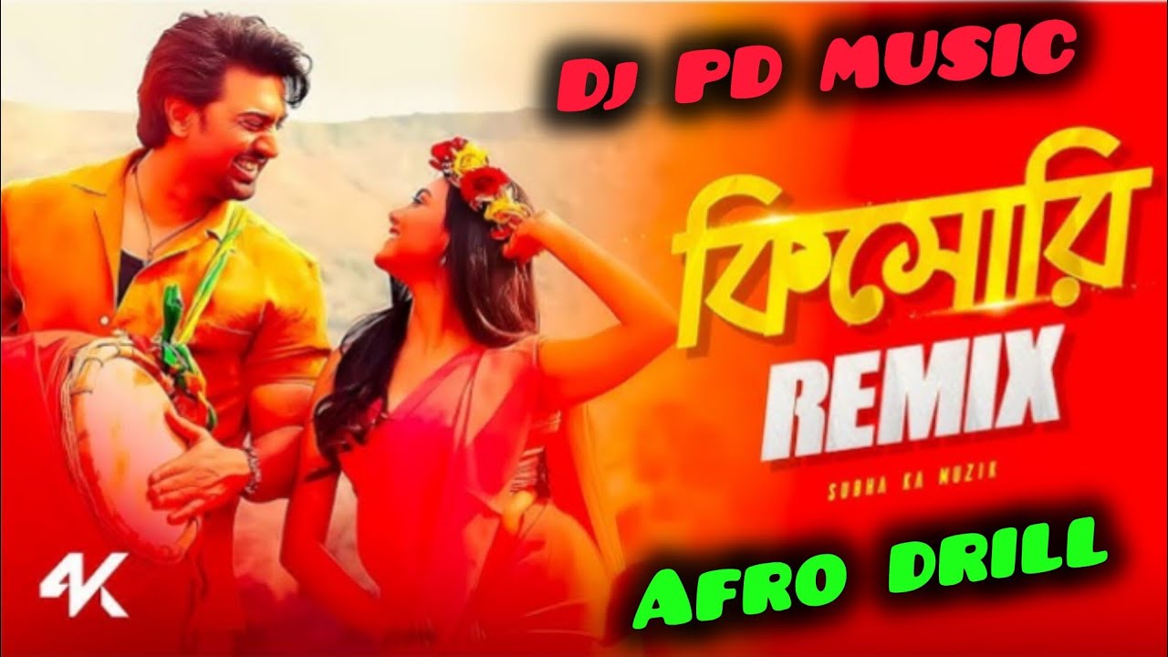 কিশোরী DJ ‌|| kishori  song dj || khadan  || dev || ledika || vairal tiktok song || dj pd music