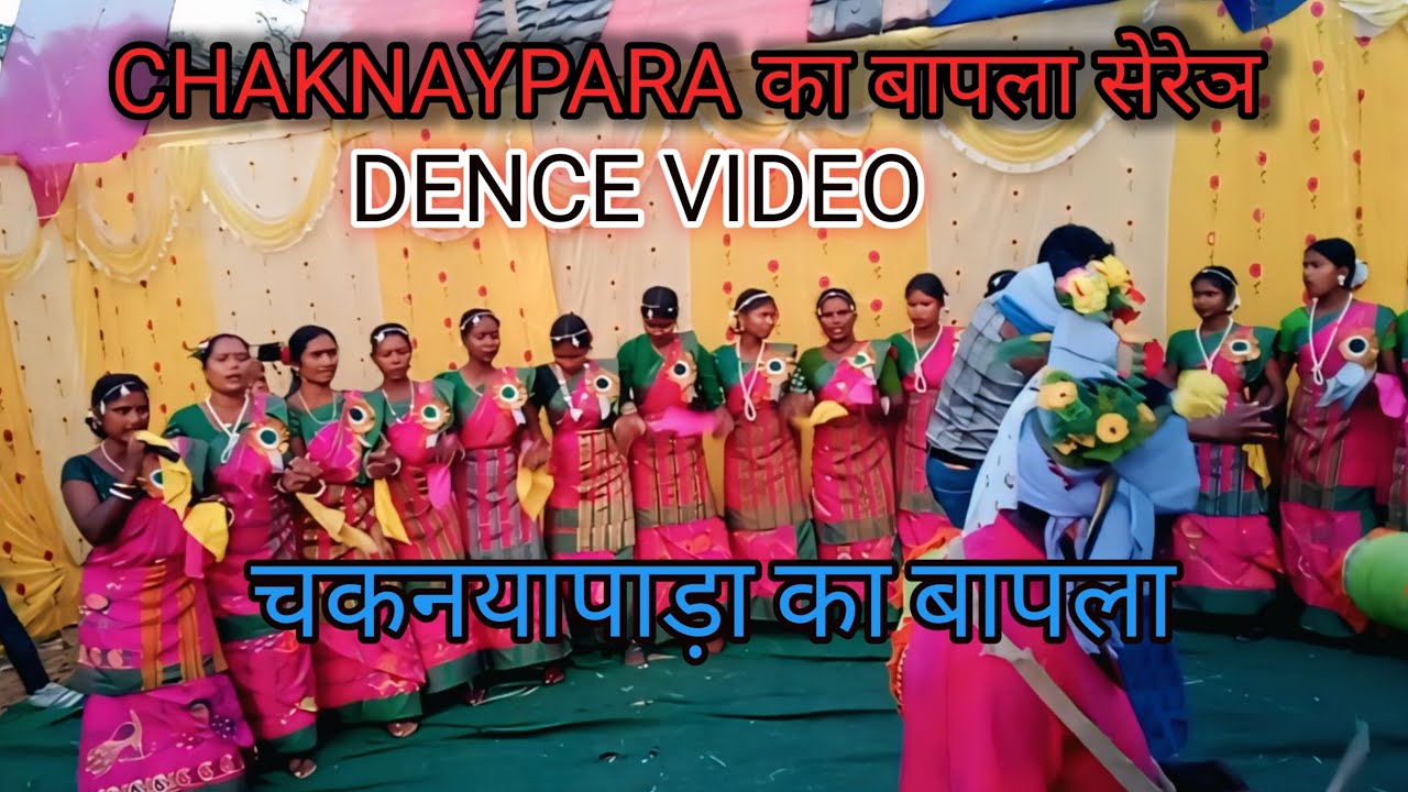 CHAKNAYAPARA || KA bapla ha to video aghar to चकनयापाडा़ का बापला   ha to babu