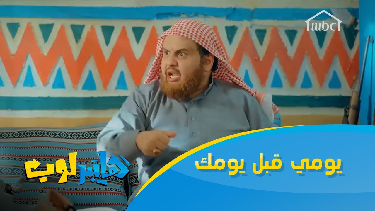 يومي قبل يومك