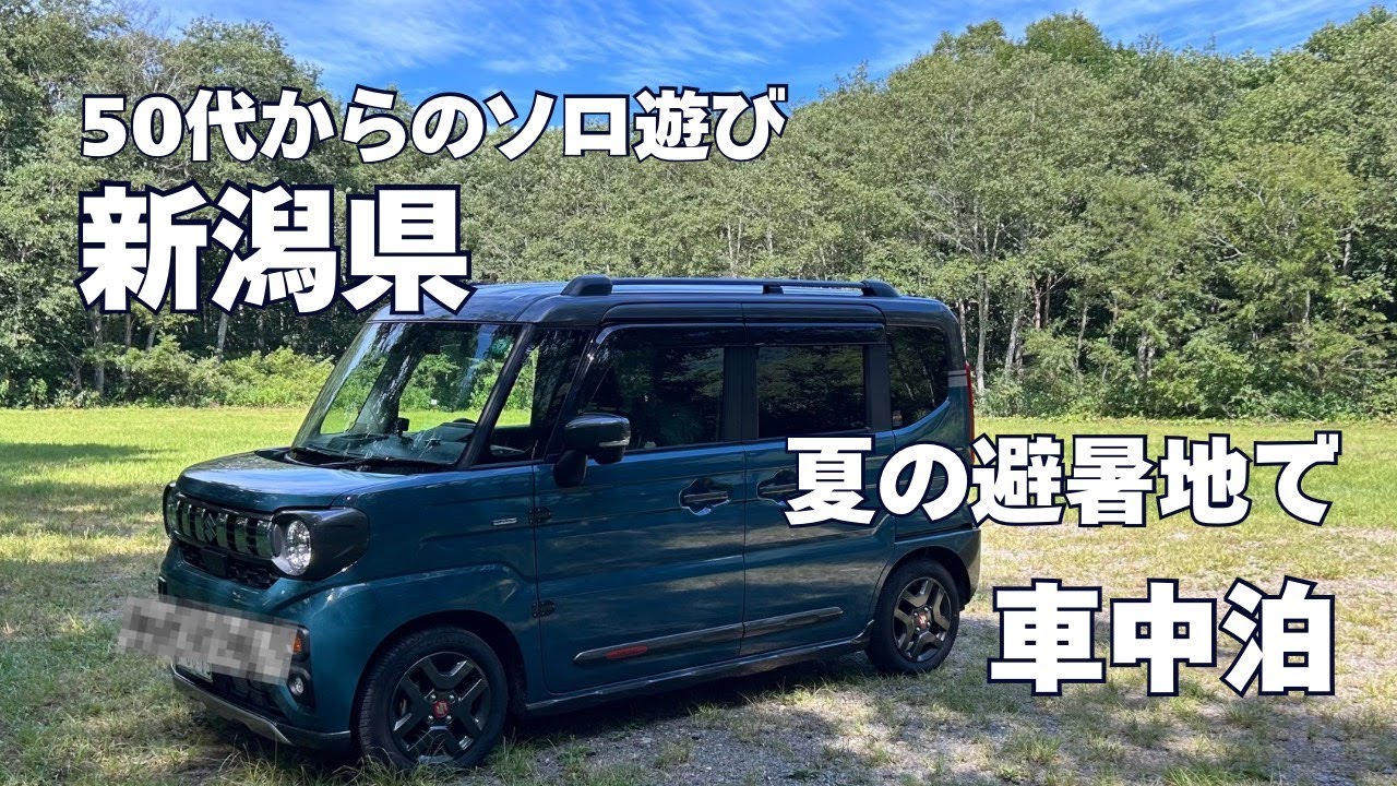 標高1300Mで車中泊☆50代女が絶景を求めてテント担いで山登り(^-^)