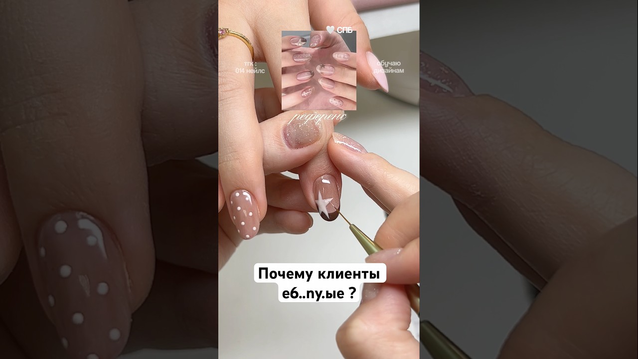 Почему клиенты е6..ny.ые ? 😳 #nails #ногти #nailart #дизайнногтей #креативныйдизайн