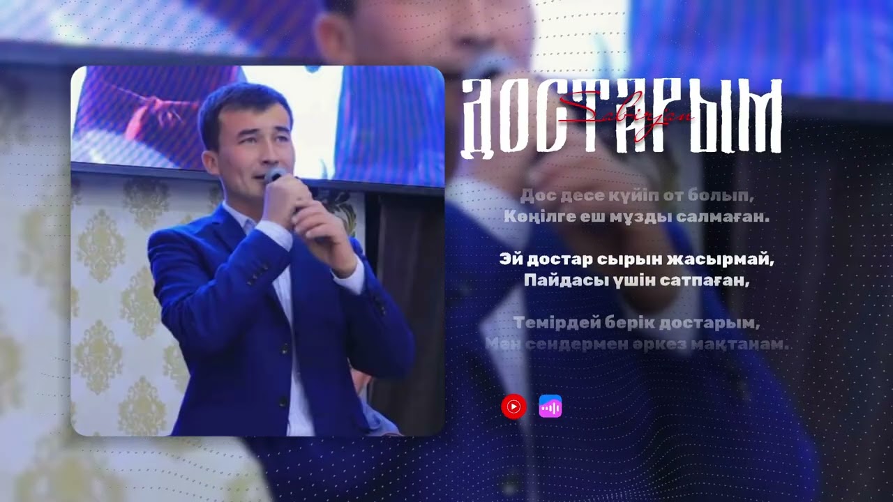 SABIRJAN - DOSTARIM || LYRIC VIDEO 