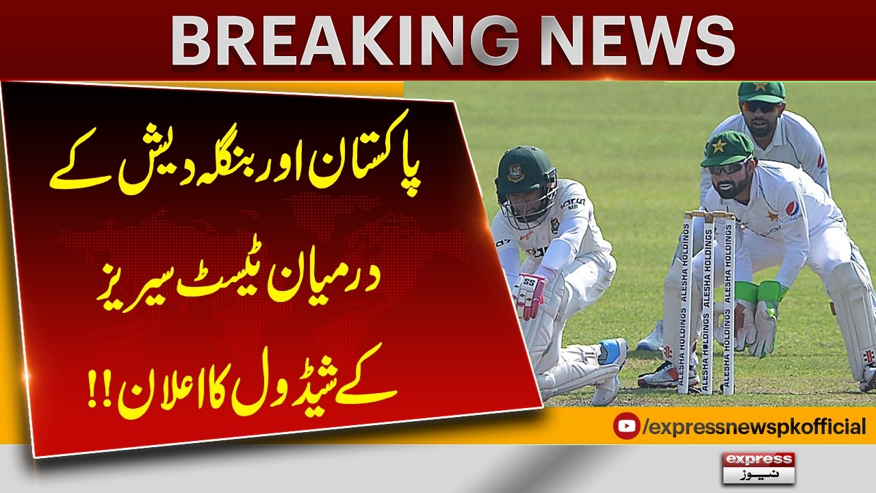 Pakistan and Bangladesh Test Series Dates Confirmed &ndash; Full Schedule Inside | Breaking News