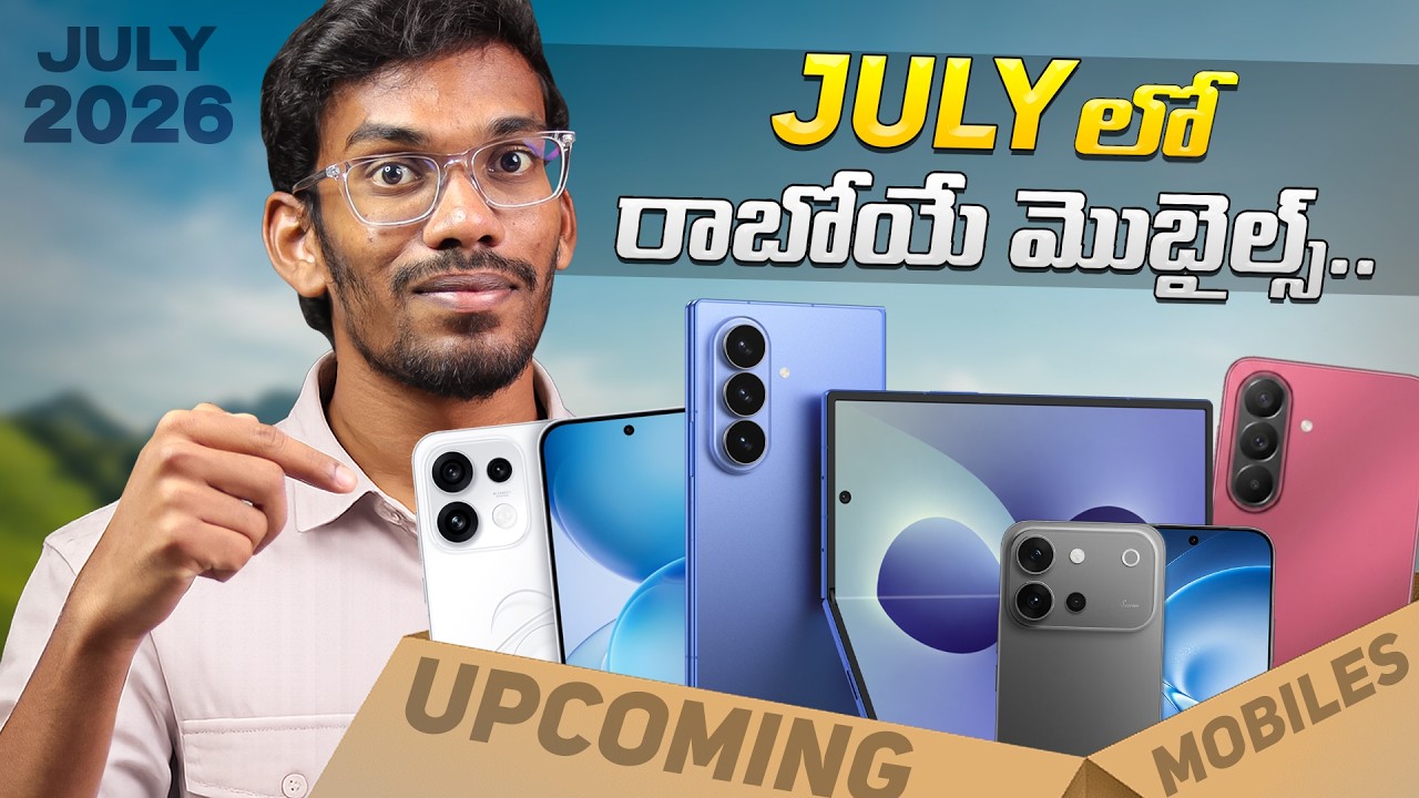 Upcoming Mobiles In July 2026 Telugu || Amazon Prime Days