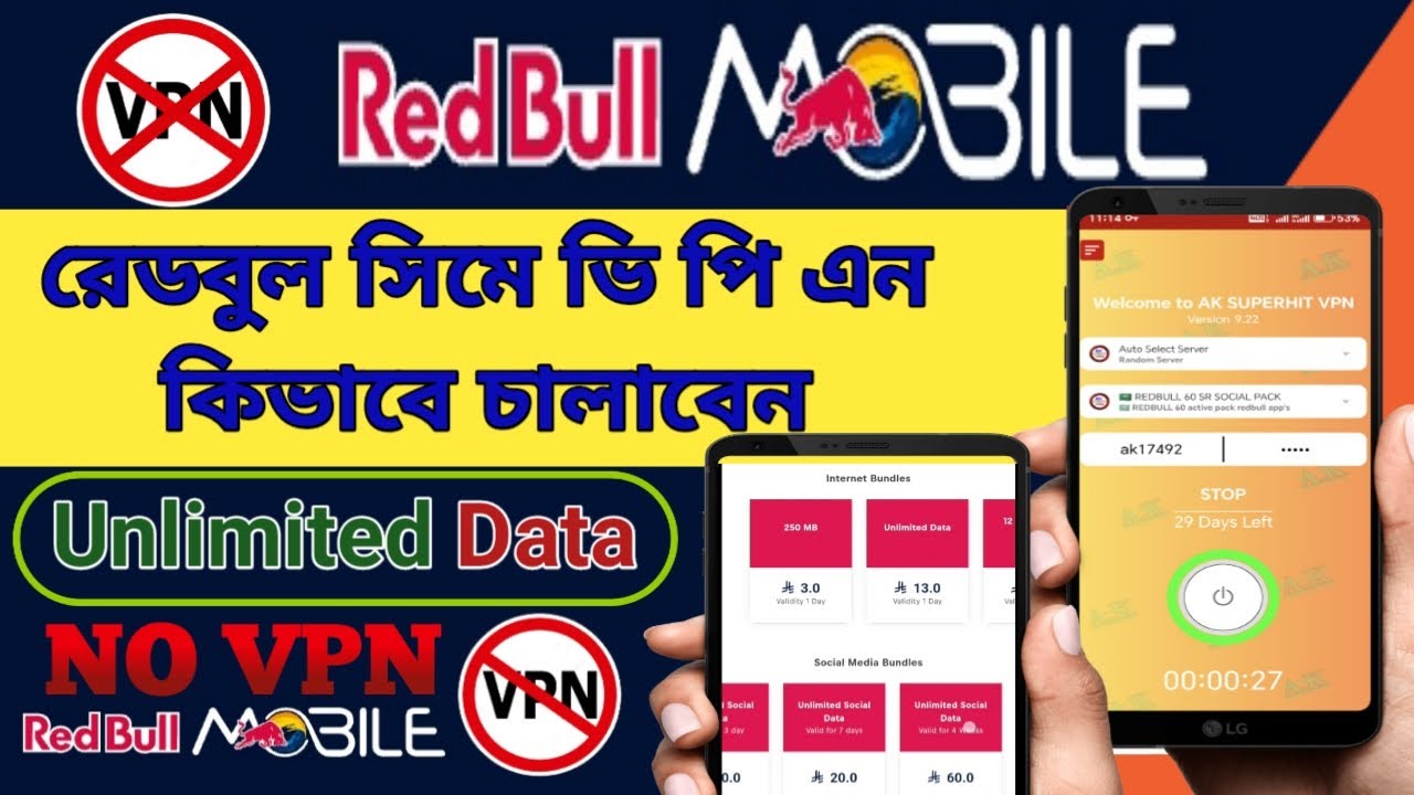 RedBull SIM Social Media All Packages | Unlimited VPN KSA Internet Package 2026 🇸🇦 #freevpn