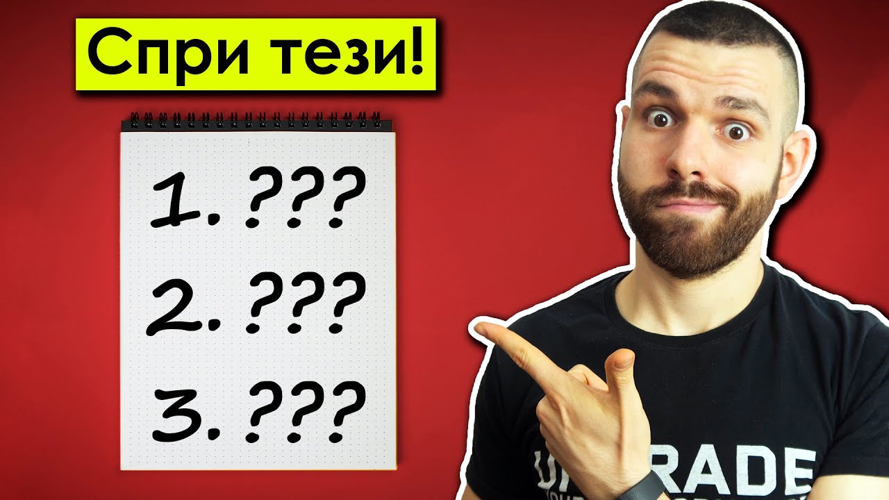 Неочаквано ВРЕДНИ навици, които ти ПРЕЧАТ в отслабването