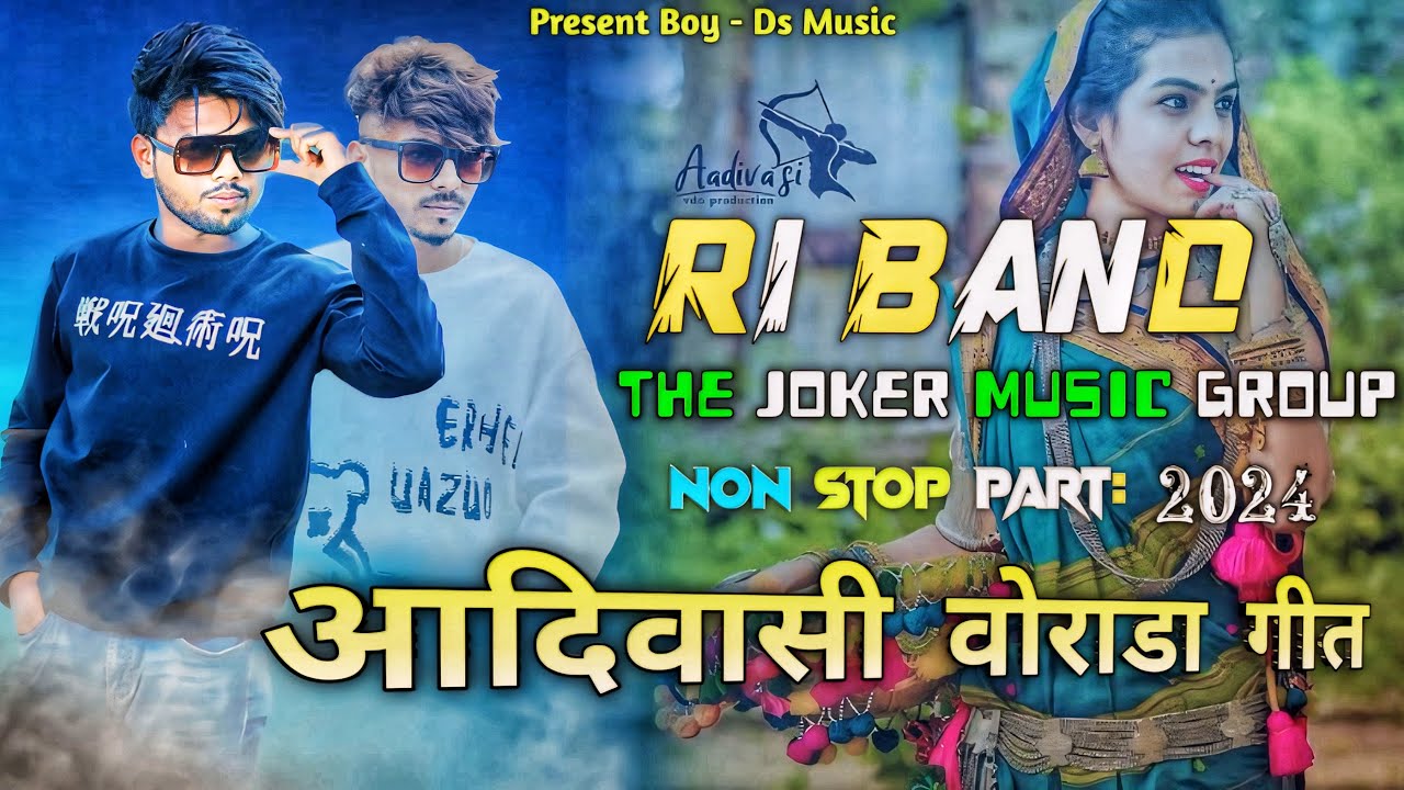 R1 BAND॥आदिवासी वोराडा गीत॥NonStop Timli Song 2024 Aadivasi  Gamit Timli Song,,💞Ds music