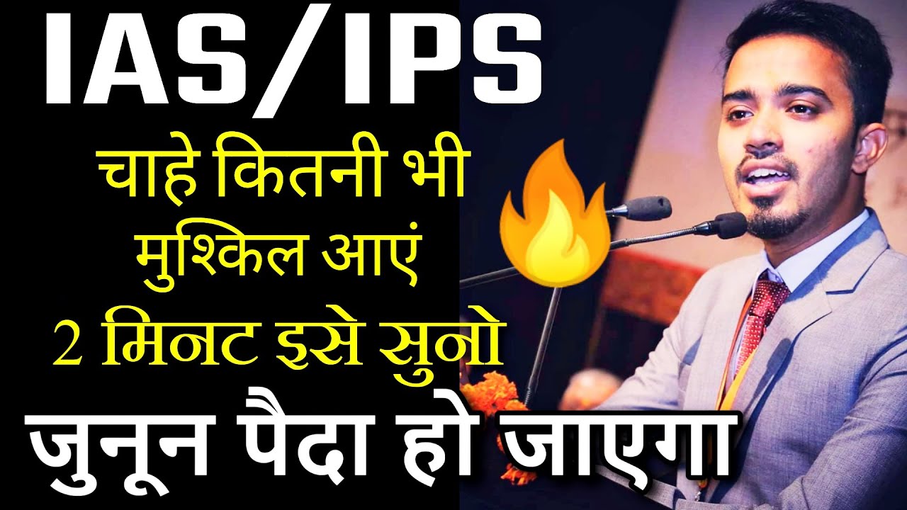 #ias motivational video || ips motivational video|| #upsc motivational video by sidimania motivation