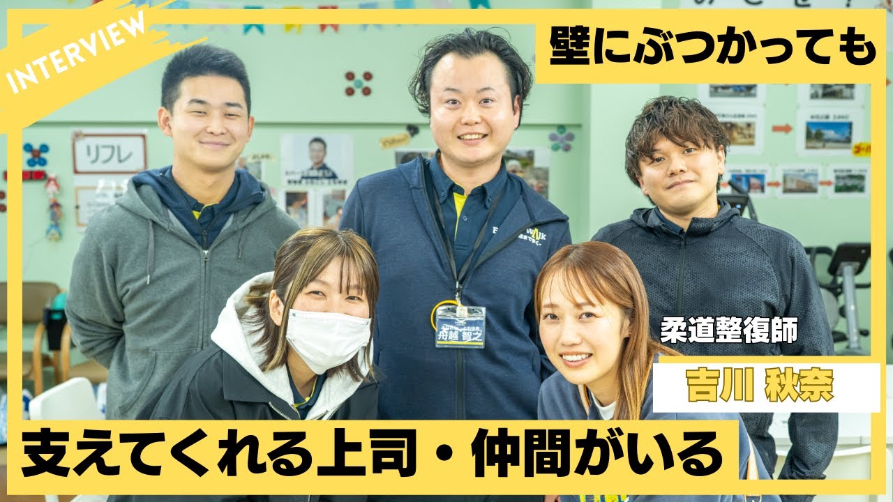 【柔道整復師に聞いた】デイサービスで働く“本当の大変さ”とやりがい
