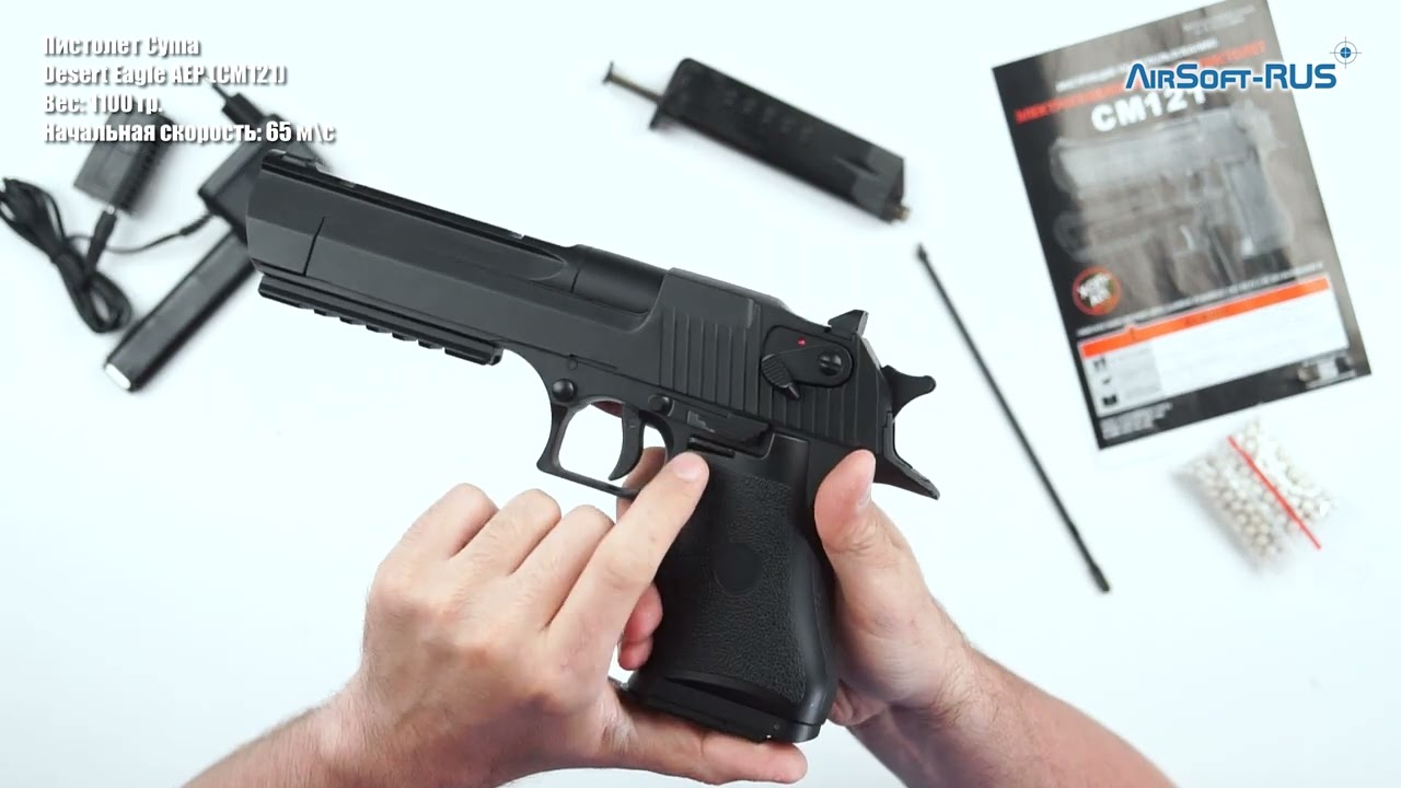 Пистолет Cyma Desert Eagle AEP CM121
