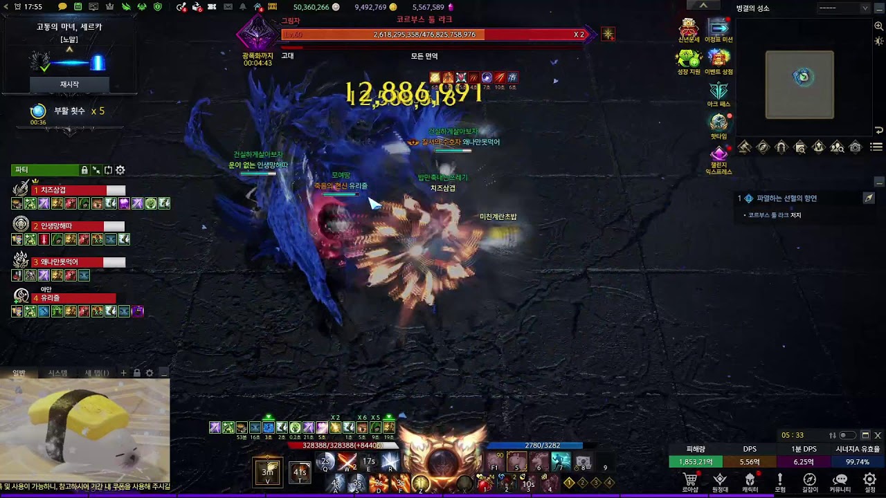 세르카 노말 / 딜 발키리