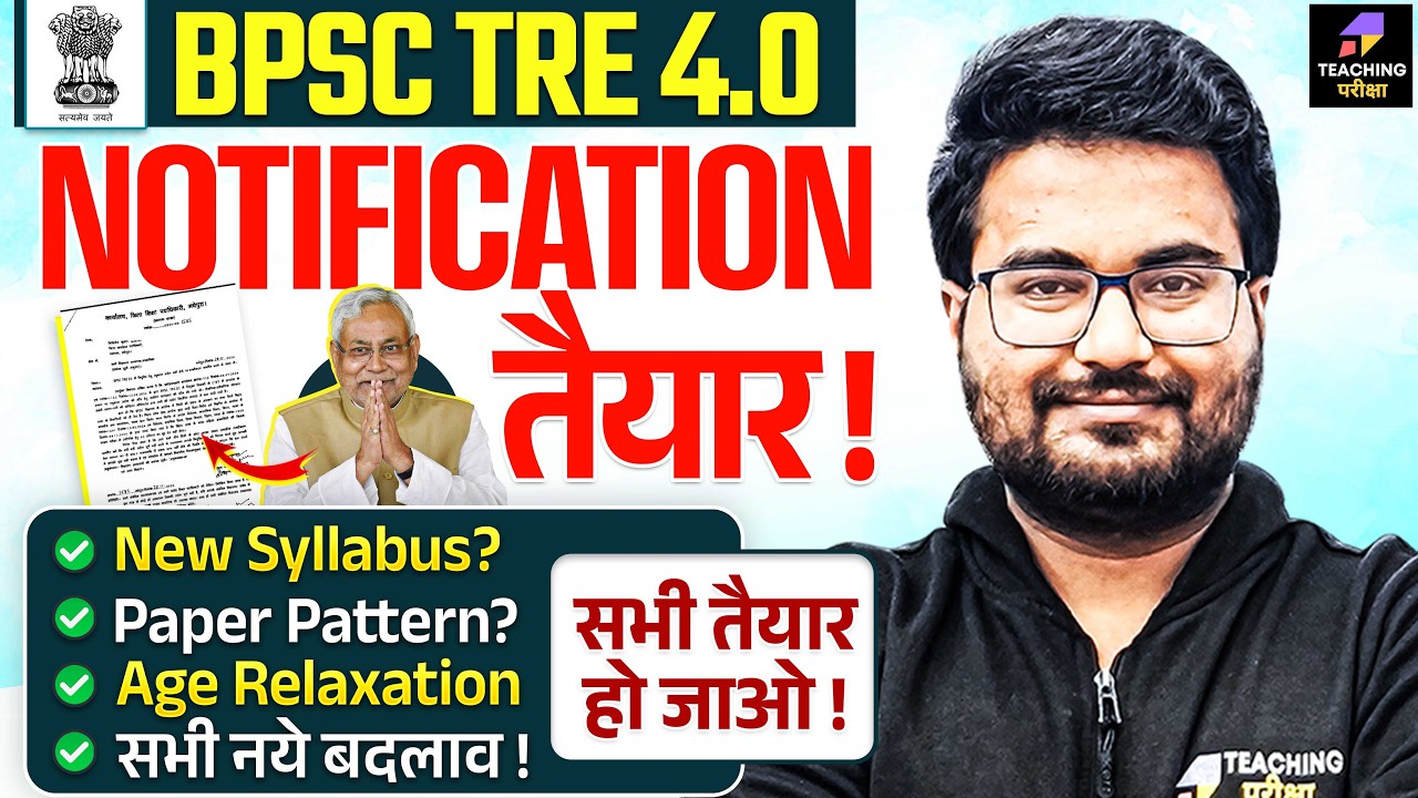 BPSC TRE 4.0 Notification हुआ तैयार | Notification Date, Exam Pattern, Syllabus & Age Relaxation