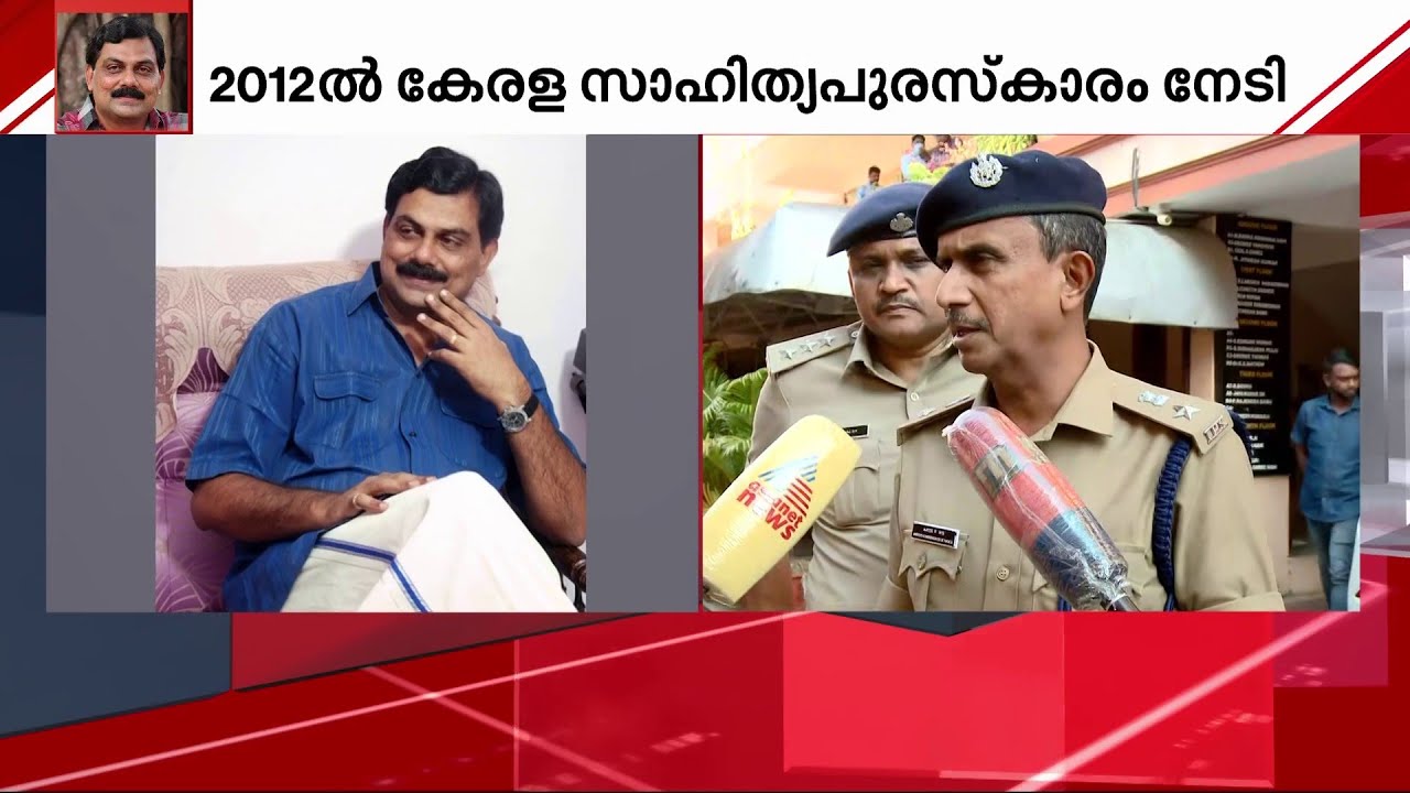 Police do not see anything unusual in the death of Satish Babu Payyannur | Mathrubhumi News
