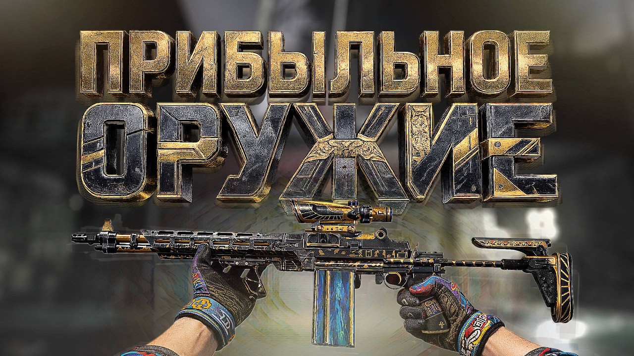 ПОДНЯЛ 9 МИЛЛИОНОВ c МК-14 в Arena Breakout