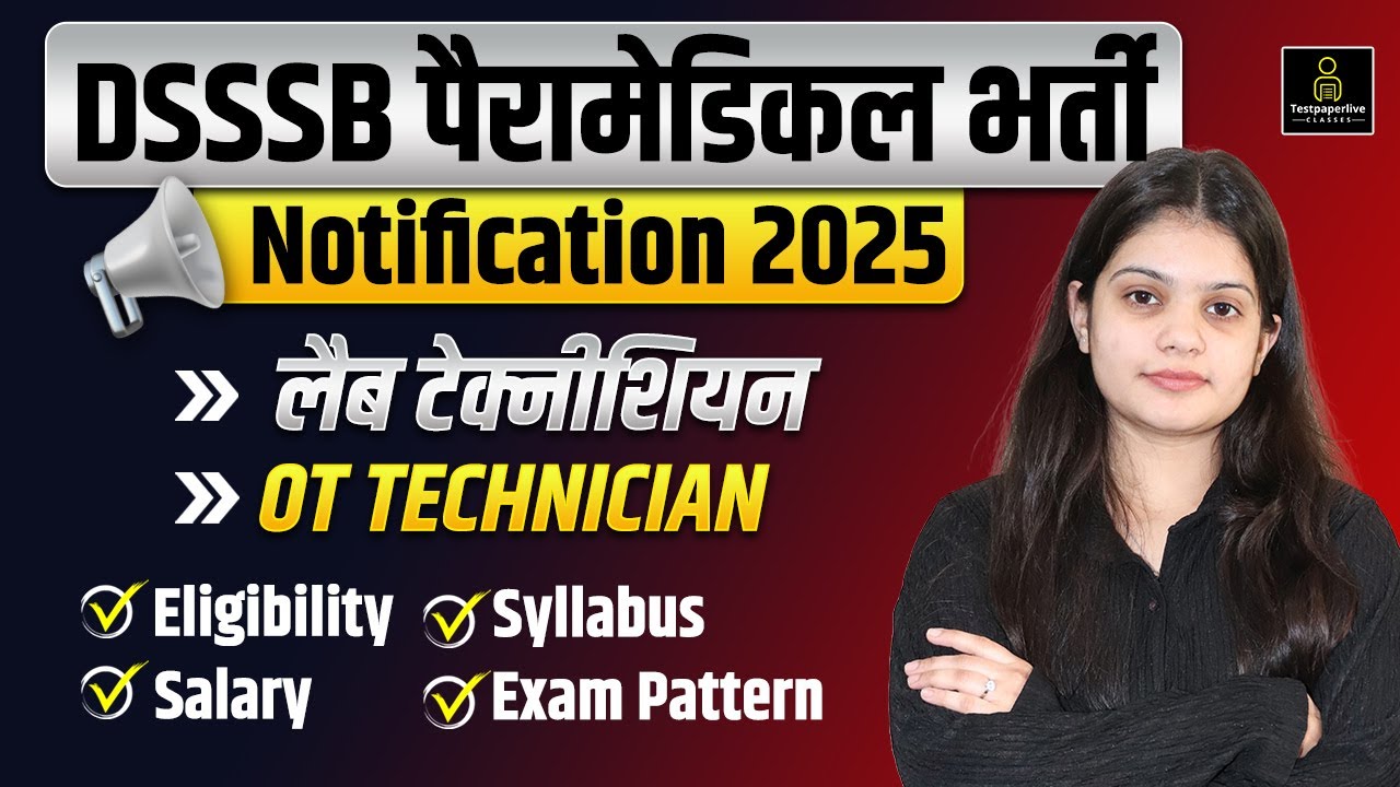 DSSSB Paramedical Vacancy 2025 | DSSSB Lab Technician Vacancy 2025 | DSSSB OT Assistant Vacancy 2025