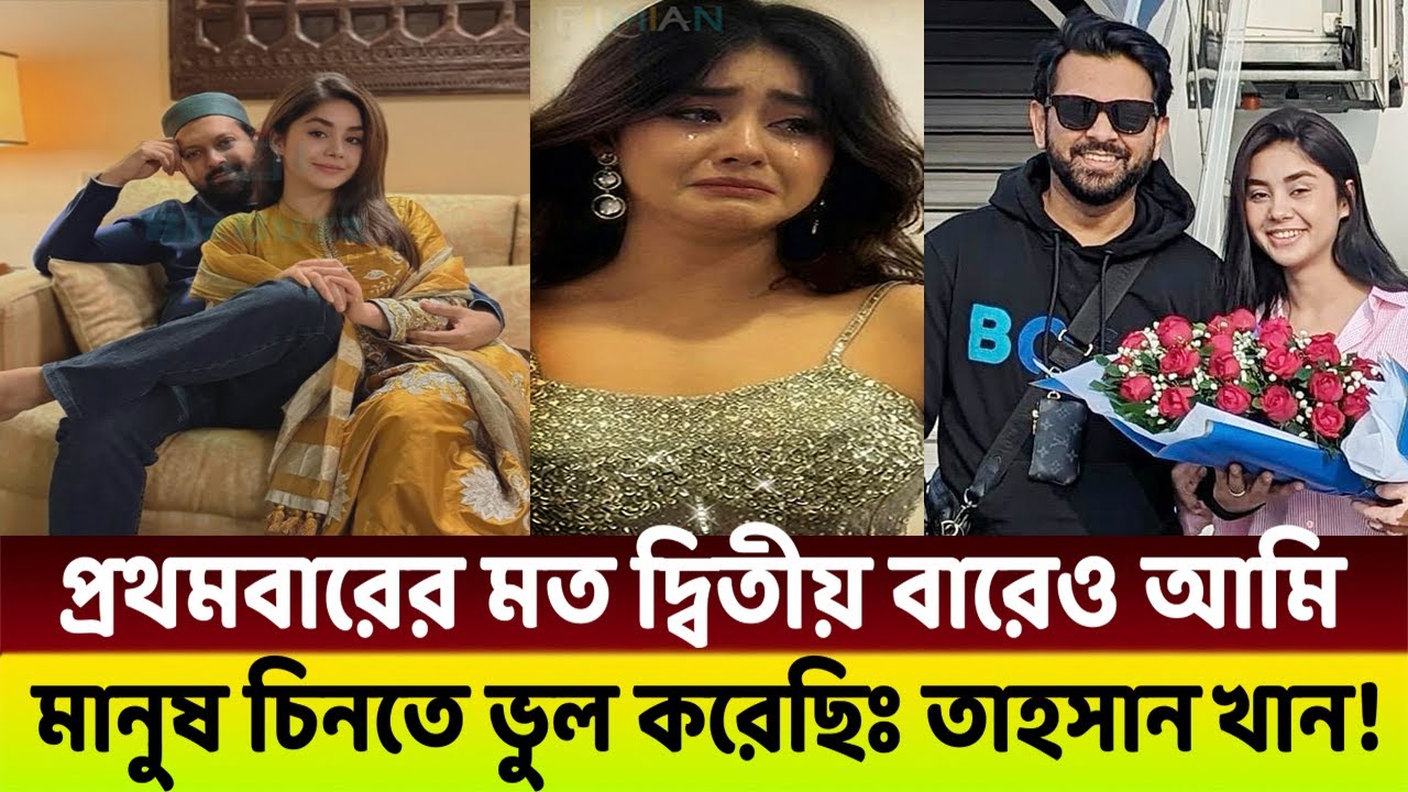  রোজা কে নিয়ে কথা বলেছেন তাহসান খান!