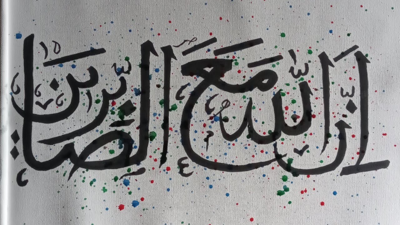 আরবি ক্যালিগ্রাফি আঁকা শিখ — “Learn Arabic calligraphy art.”#Allah #AllahName #IslamicArt