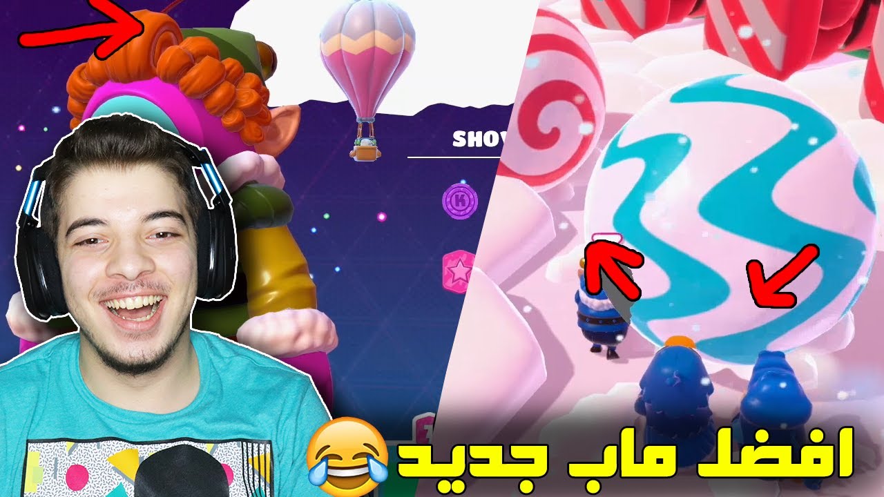 نجيب اول فوز في السيزون الجديد؟ ..! ( تحديات فول قايز ) Fall Guys