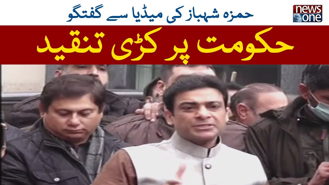 Hamza Shahbaz Media Talk Today | NewsOne