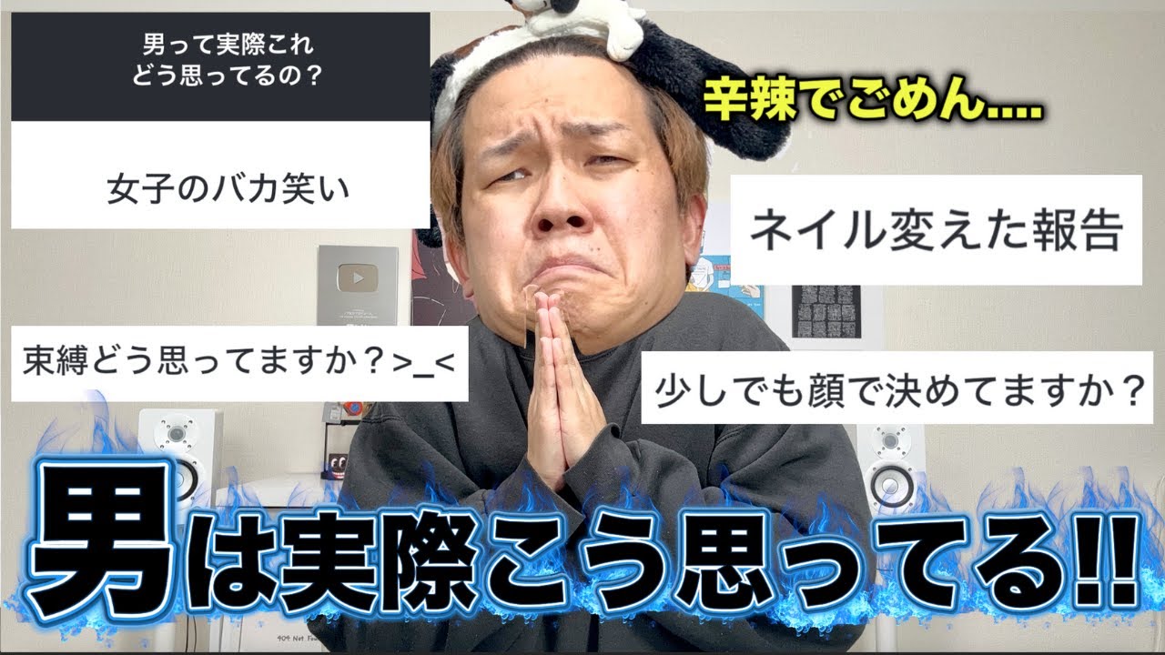 【女子必見!!!】男は実際こう思ってるよ!!!!