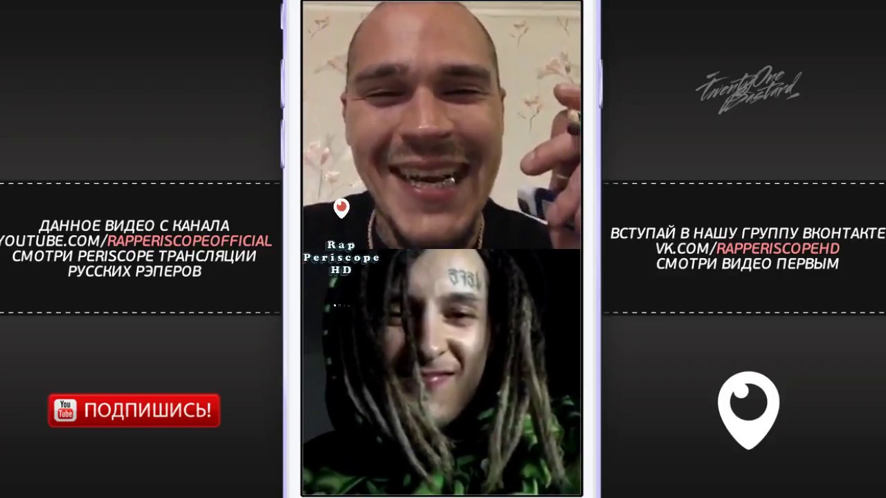 Kizaru и SashaSoHigh о Pharaoh Diss, Ghostemane,  Face, Рома Жиган, Смоки Мо, Kyivstoner (19.4.2018)