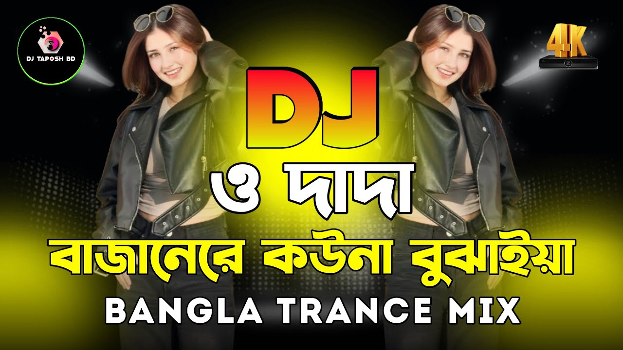 O Dada Dj (RemiX) | Nishi & Akash | Bangla Trance Mix | Notun Dj Gan 2025 | Dance Music | DJ Taposh