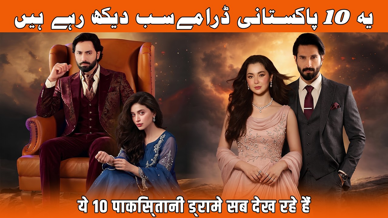 Top 10 Most Addictive Pakistani Dramas of 2026 | Top Pakistani Dramas | Best Pakistani Dramas 2026