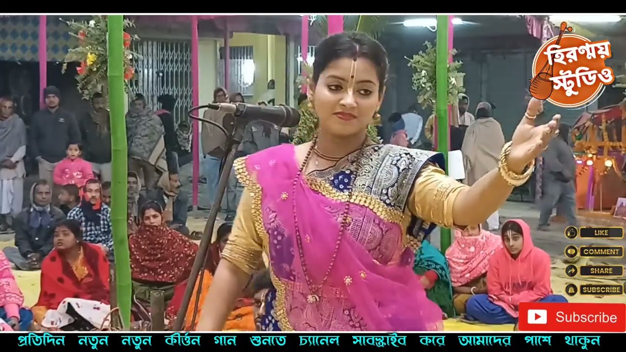 যে কীর্তন শুনে মানুষ চোখের জল ধরে রাখতে পারে নি মৌমিতা বিশ্বাস কীর্তন গান।kirtan gaan Maumita Biswas