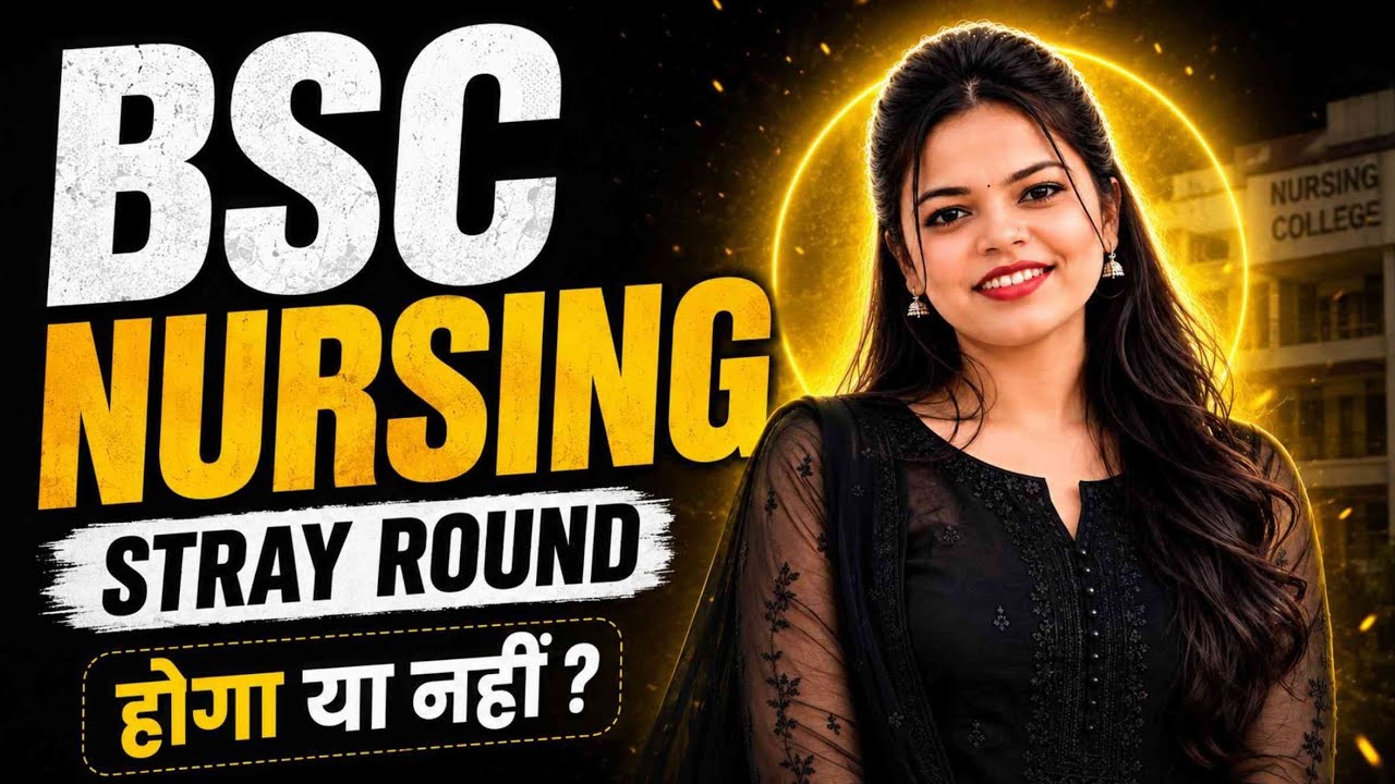 UP CNET 2026 Stray Round Update l Up BSC NURSING 2026 Stray Round Counselling l UP CNET Counselling 