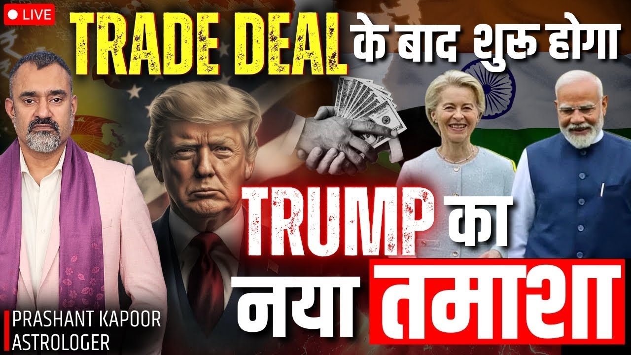 Post Trade Deal, Donald Trump’s Next Move in Focus | Astrology LIVE by Prashant Kapoor