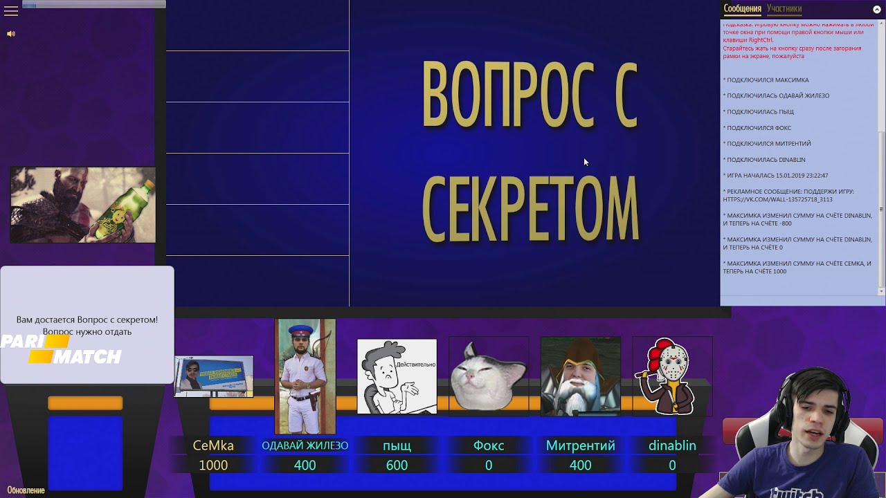 Своя Игра с Бандой - Женщина с...