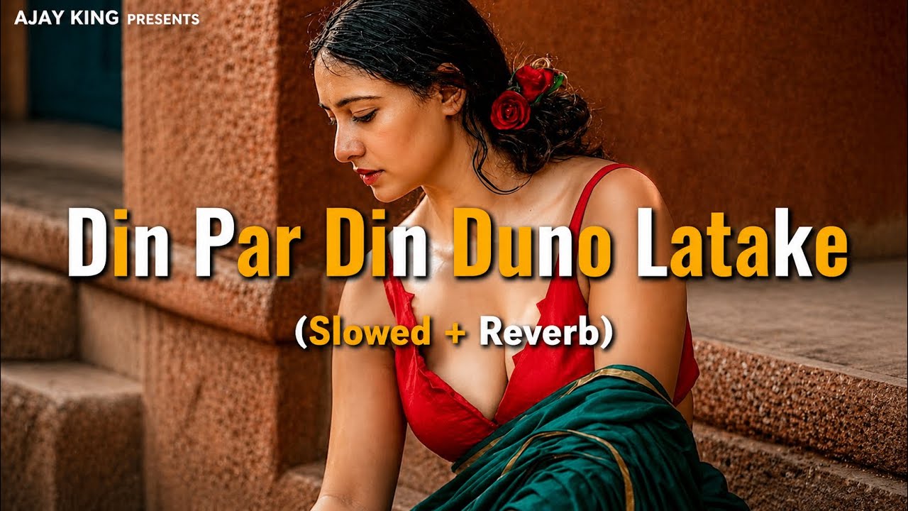 Din Par Din Duno Latake | Superhit Bhojpuri Song | Awadhesh Premi | Slowed+Reverb | Ajay King 