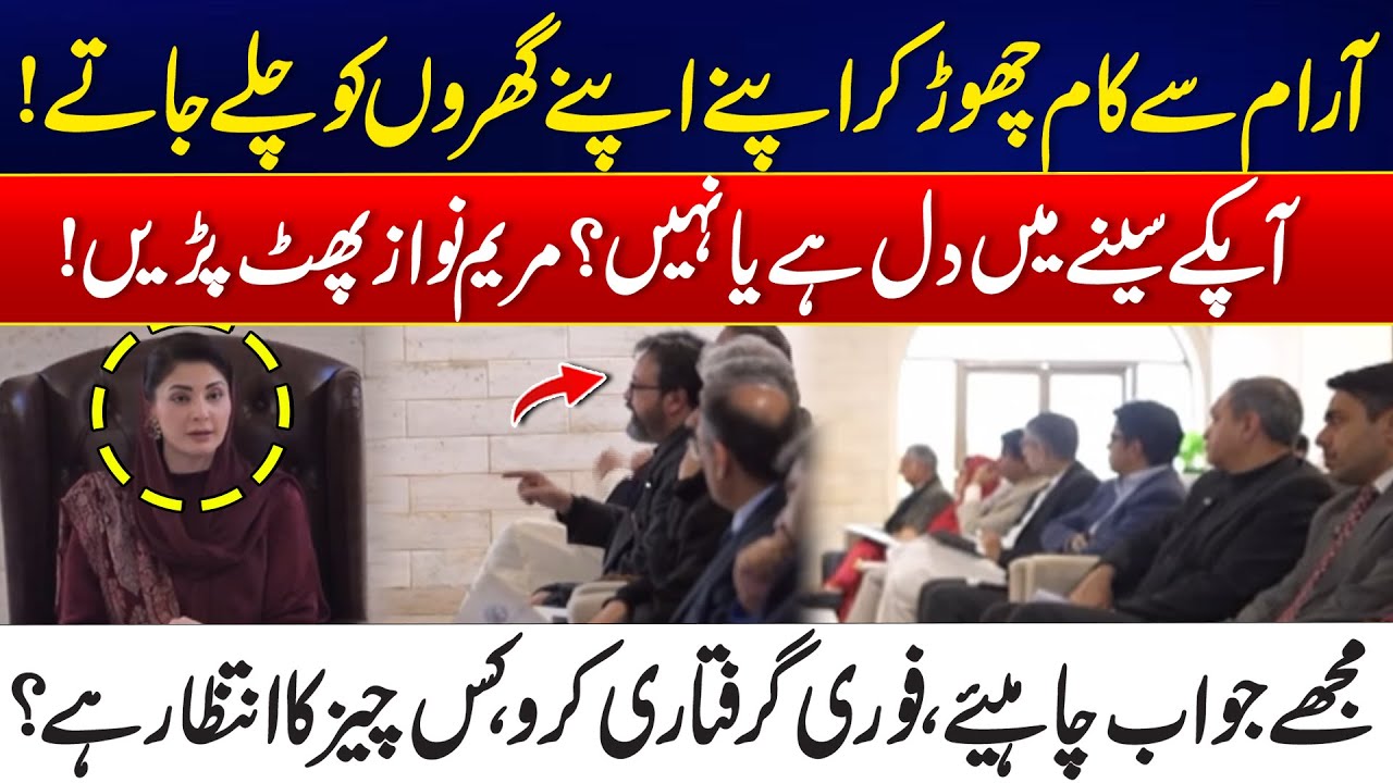 ‘Arrest Them Now!’ - CM Punjab Maryam Nawaz’s Fierce Order Over Data Darbar Incident - 24 News HD