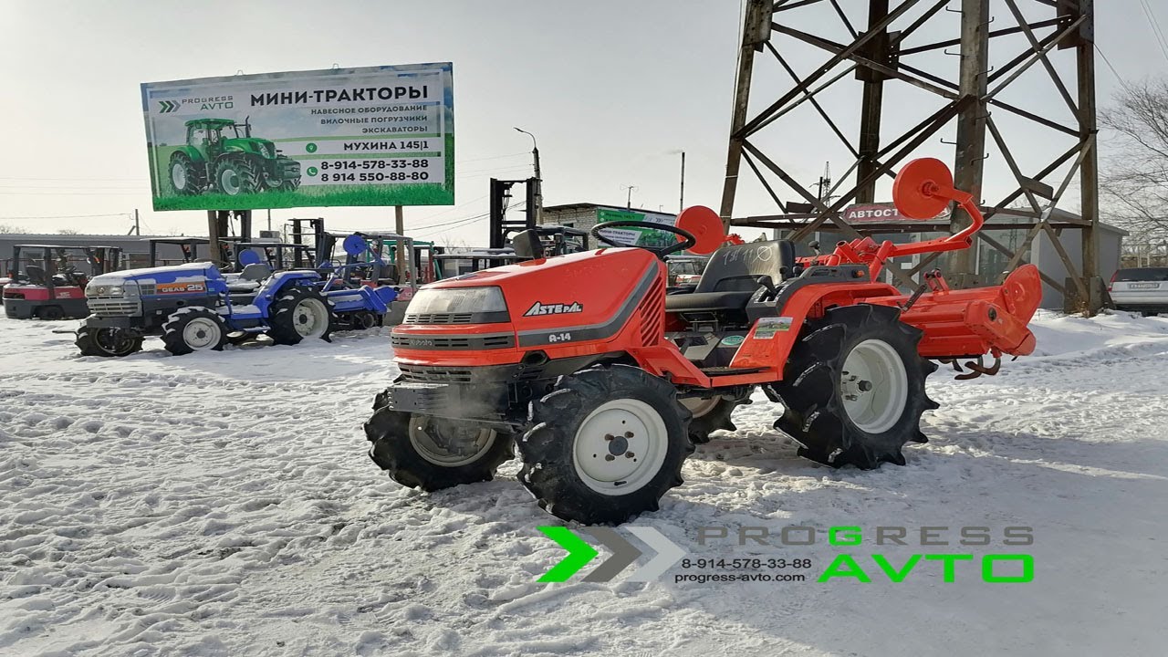 Японский минитрактор ПРОГРЕСС АВТО / KUBOTA ASTE A14 / БЛАГОВЕЩЕНСК / цена и характеристики