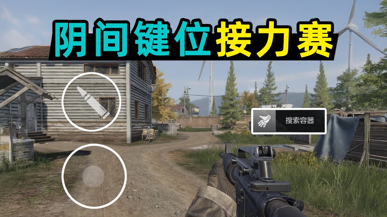 抠剩3键玩摸金，连开门键都没！奇葩接力抢奖金