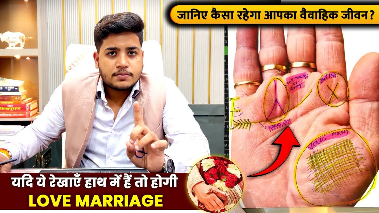 Palmistry for Marriage Prediction ✋Love or Arrange Marriage? Delay,Divorce & Relationship Secrets &hearts;️