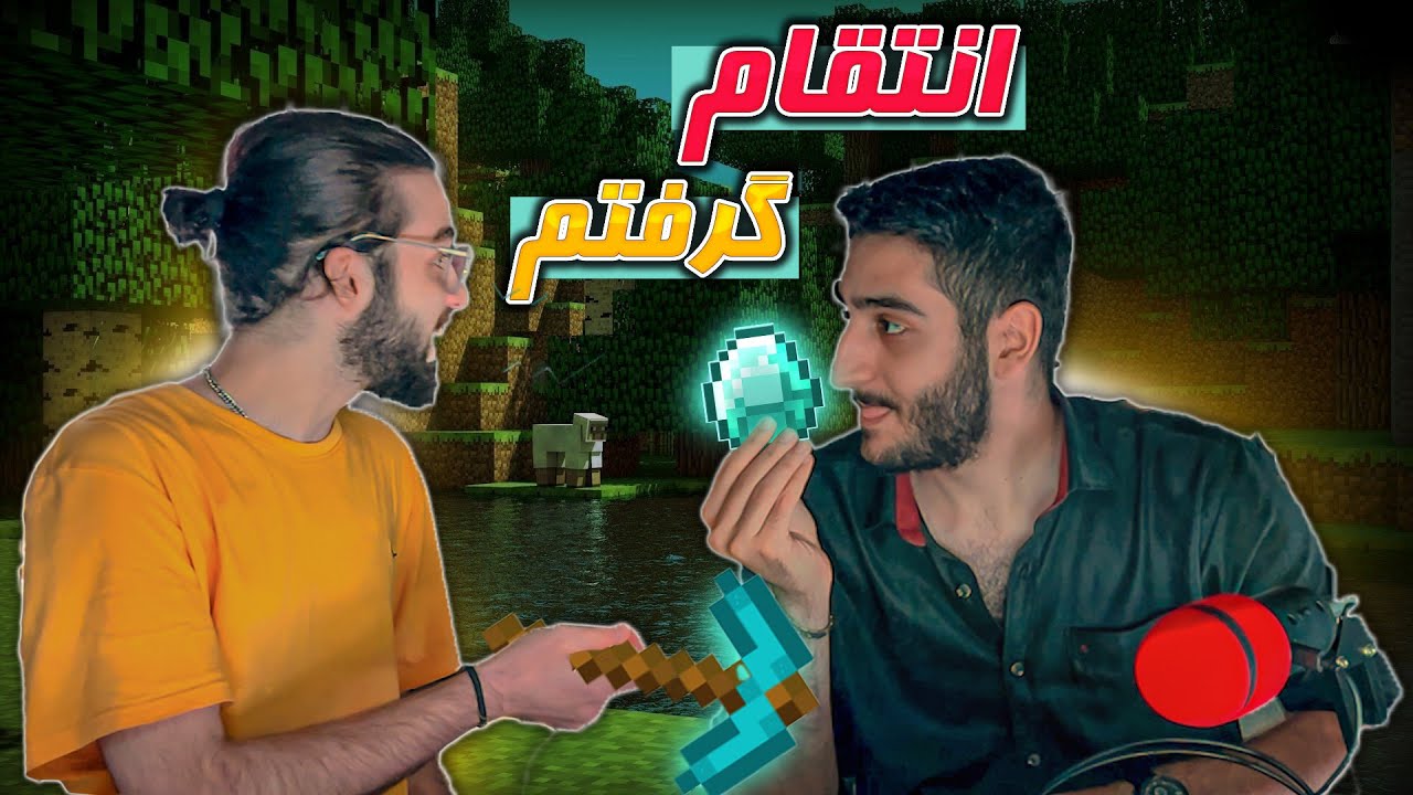 MINECRAFT😂😓انتقام خودشو گرفت