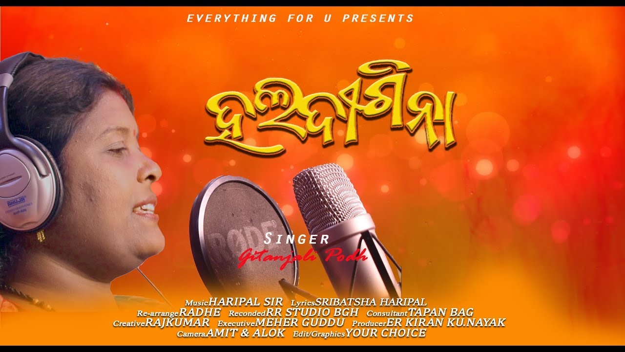 Haldi gina | Gitanjali Podh | New Sambalpuri Song | Studio Version 2020 |