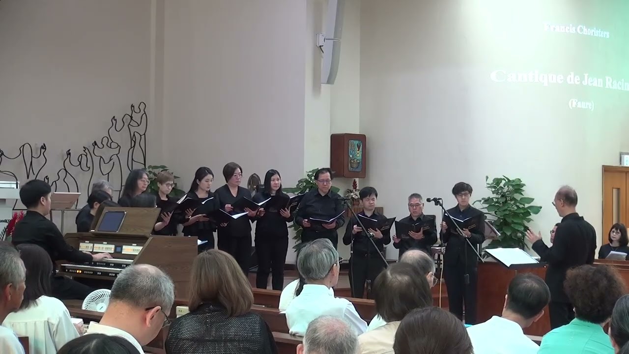 Cantique de Jean Racine (Faure) Francis Choristers 聖母月感恩聖樂祈禱會 聖歐爾發堂 20250525